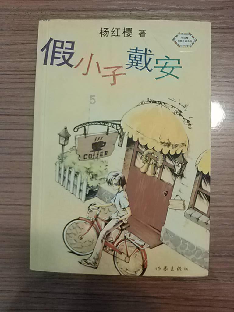 死或生5